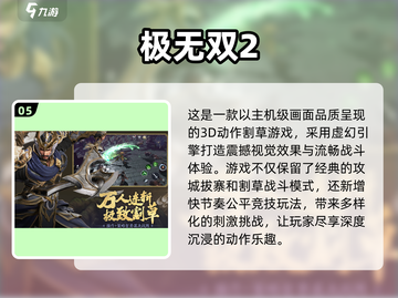 经典三国闯关手游推荐🔥.q版人物单机游戏下载🔗截图6