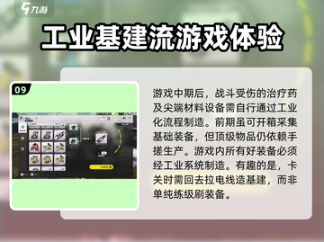 明日方舟基建玩法大揭秘💥终末地基建作用全解析✨截图10