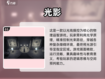 2025必玩影子游戏合集🎮优质推荐来袭！截图4