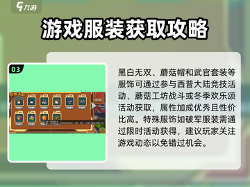 西普大陆🔥服装获取秘籍💎玩家必看！截图4