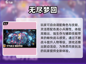🔥2024超好玩肉鸽手游推荐！🎮截图3