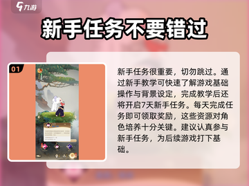 闹闹天宫💥新手必看！掌握这些技巧轻松上分🎉截图2
