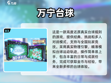 🎱2025最火桌球单机游戏合集！🔥截图4