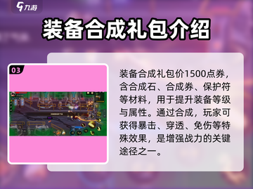 DNF手游氪金攻略🔥，快速变强必备！截图4