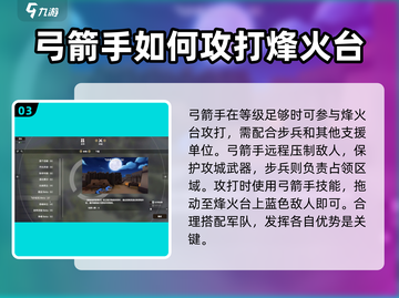 攻城模拟器🔥烽火台通关秘籍，快速破坏技巧分享！截图4