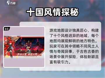 《九畿岐风之旅首测时间曝光！🎮》截图4
