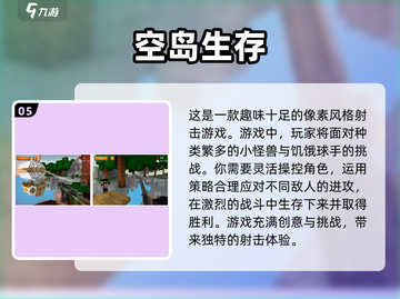 🔥2022超好玩像素生存游戏推荐🎮截图6
