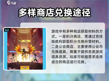 火柴人归来💥升级材料获取全攻略！👇截图3
