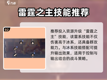 晶核✨元素师属性推荐与技能加点攻略来啦！截图3