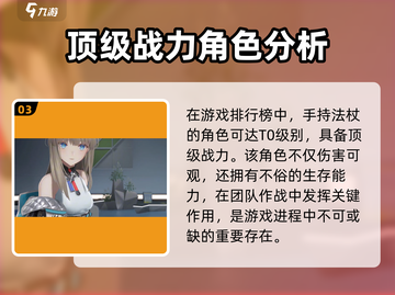 明日方舟终末地佩里卡🔥超强干员必练！截图4