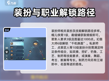 逆水寒手游🔥身份解锁全攻略✅新手必看！截图5