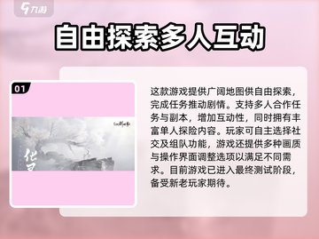仙剑世界🔥联机玩法大揭秘！游戏党必看✔截图2