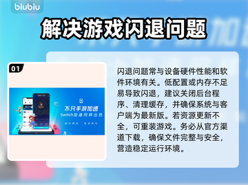 胜利女神nikke闪退？这个加速器🔥搞定！🎉截图2