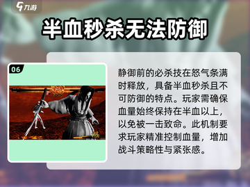 侍魂晓最终boss静御前打法🔥速通攻略来啦！截图7