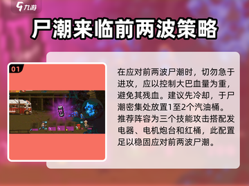 全民僵尸大战🔥142关通关秘籍，最后一关so easy！💥截图2