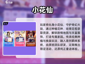 🔥淘米TOP5游戏曝光！🎮截图4