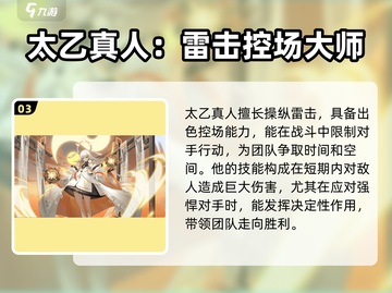 原神⚡破晓雷系角色超详细推荐，必看！截图4