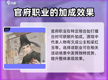 这城有良田🔥职业解析：必看游戏🔥制胜秘籍！截图4