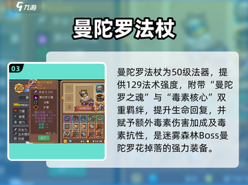 元气骑士前传BOSS神装掉落🔥截图4