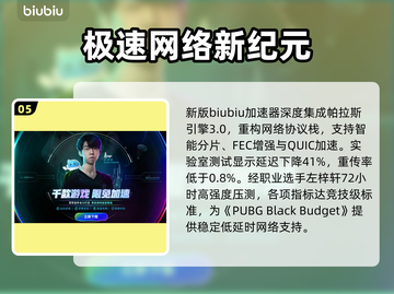PUBG黑预算下载慢？🚀秒变飞速截图6