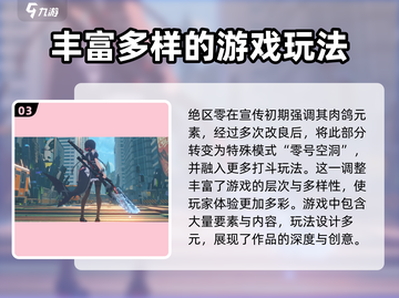 绝区零💥开服时间曝光，玩家必看信息分享！🔥截图4
