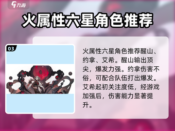 白夜极光🔥纳尔斯最强阵容搭配推荐来啦！截图4