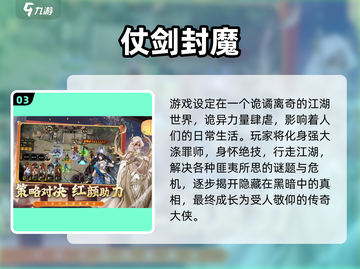🔥2025武侠手游TOP10榜单出炉！🎮截图4