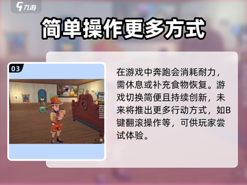 沙石镇时光💡走路切换方法，轻松搞定！🔥截图4