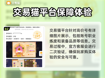 梦幻西游🔥最贵游戏号交易平台推荐🎉截图3
