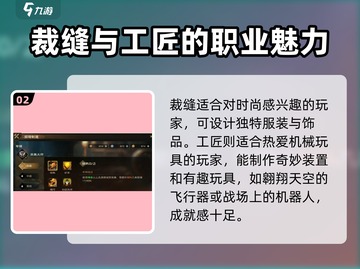 塔瑞斯世界🔥生活技能全解！学会多个技能称霸游戏🎉截图3