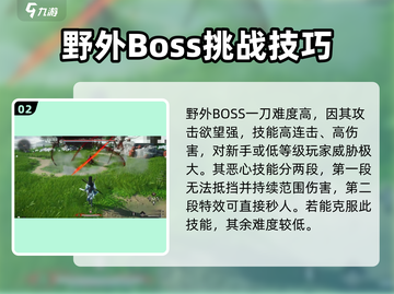 燕云十六声🔥伊刀打法攻略，轻松制胜关键技巧！截图3