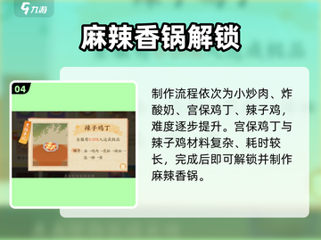 🔥扶摇一梦麻辣香锅神操作！🍲截图5