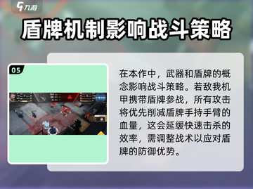 钢岚手游🔥新手必看！玩法模式全介绍🎉截图6