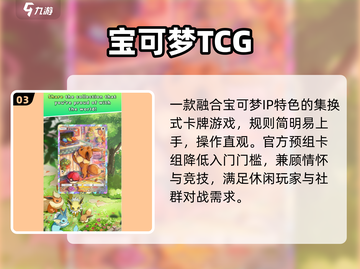 🔥2025最火宝可梦抽卡🎮必玩推荐截图4