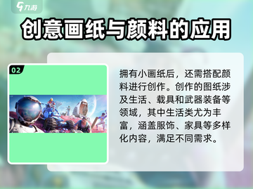 《创造吧我们的星球》🔥画画技巧大揭秘！🎨截图3