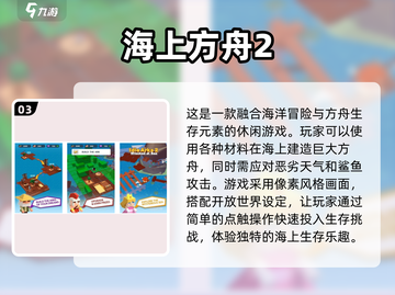 🔥2024必玩！方舟手游合集💎截图4