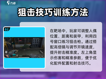 三角洲行动🔥手游：训练场位置大曝光！截图3