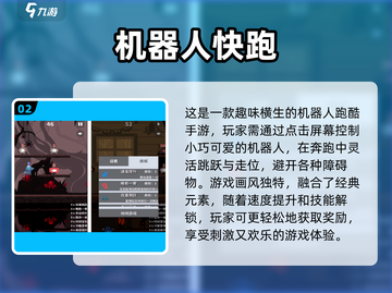 💥2025免费机器人游戏合集❗未来科技感十足的娱乐体验 Gameplay截图3