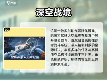 2025空战游戏TOP榜🔥经典空战游戏推荐🎮截图3