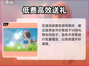 《米姆米姆哈》爆肝攻略🔥轻松提升好感秘籍💖截图3