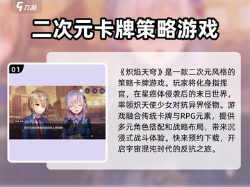 🔥炽焰天穹：手机端还是电脑端？登录平台大揭秘！🔥截图2