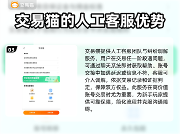 第五人格账号交易💡安全平台分享🎮截图4
