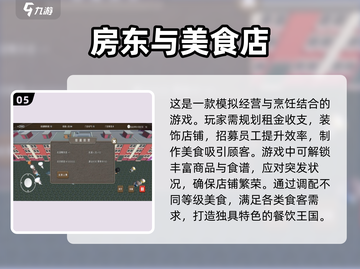 房东必看！😍2025超耐玩游戏排行榜🔥截图6