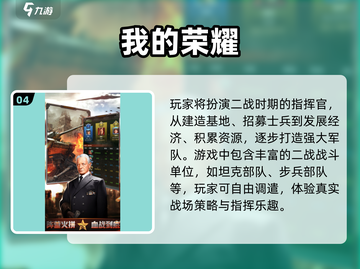 🔥2025必玩二战策略手游汇总🎮截图5