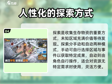 曙光防线🔥生存秘籍大公开！玩家必看💡截图5