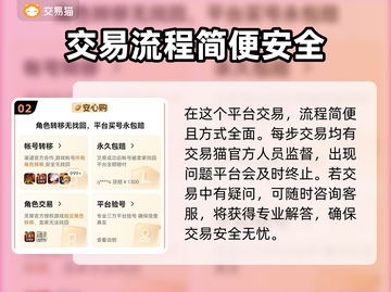 游戏账号交易平台推荐✅让你安心买卖号🔥截图3