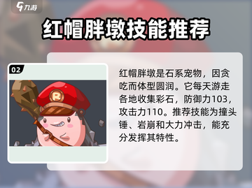 洛克王国手游🔥石系精灵排名大揭秘！💎截图3