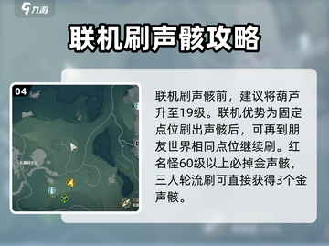 鸣潮手游联机等级揭秘💥🔥截图5