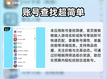 诛仙世界🔥账号交易秘籍💥哪里买最划算？👇截图3