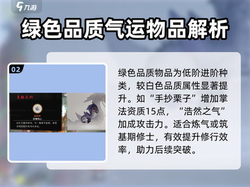 鬼谷八荒🔥颜色品质全解析，手游党必看！截图3